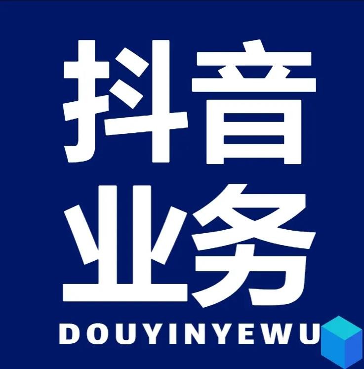 抖音刷